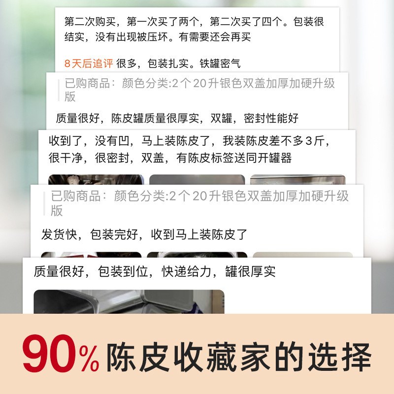 陈皮储存罐大容量k马口铁大号密封茶叶铁桶收纳存放收藏果皮铁泓