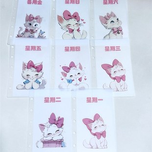 【胶片版】A8卡通星期预算袋 现金袋W侧开口存钱袋