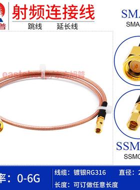 东方旭普 RM086高频连接线 SMA-J/SMA-JW SMMA公转SMA弯公 DC-12G