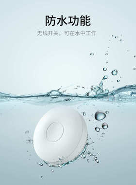 射频自发电遥控i插座套装无线RF随意贴开关 智能厨房电器按键开关