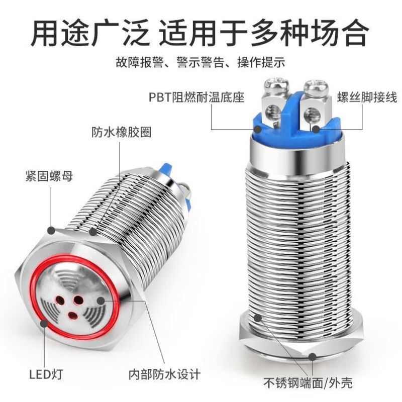 汇君HUIJUN16mmr金属蜂鸣器脉冲防油带LED灯闪光蜂鸣器螺丝脚1