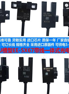 开关槽674p675670awr传感器sx67A2-型/-/l671限位/感应/光电ee673