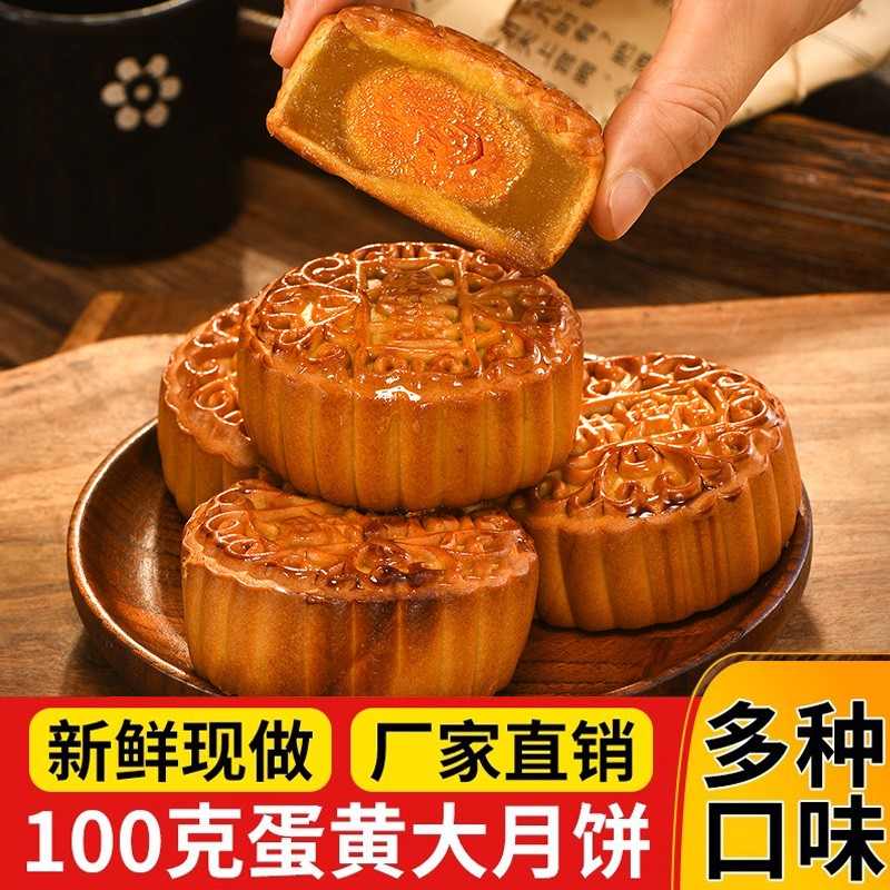 【100克】蛋黄大月饼广式莲蓉蛋黄豆沙蛋黄中秋月饼糕点点心零食