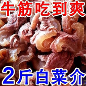 筋头巴脑黄牛牛筋牛蹄筋牛腩熟食批发火锅板筋网红食品新鲜1 斤