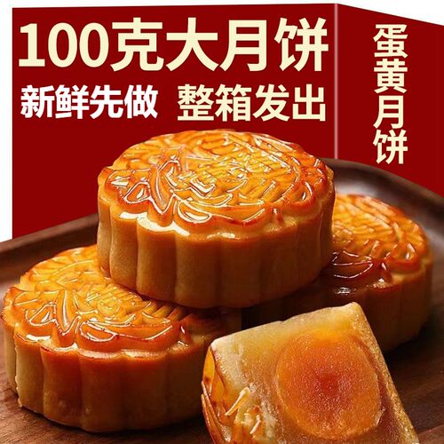 100g莲蓉蛋黄大月饼广式大月饼豆沙板栗中秋节散装老式包装