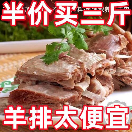 新鲜红焖羊排熟食即食手抓羊肉羔羊排真空包装羊肋排