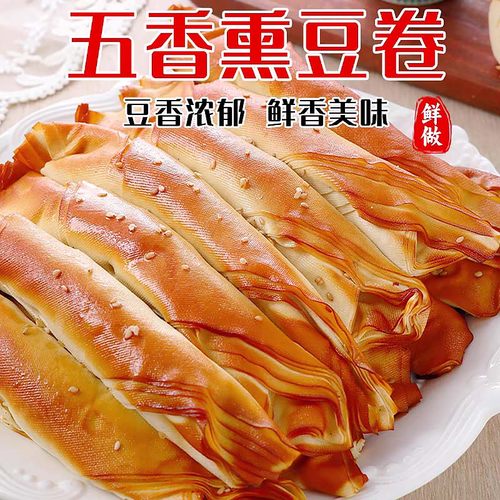 黑龙江熏干豆腐卷东北特产五香鸡汁豆干豆皮素食千张熟食真空包装