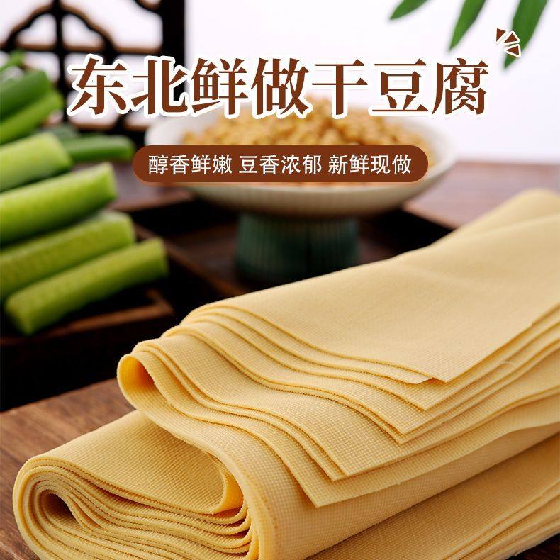豆腐东北正宗老式干豆腐纯手工制作卤水干豆腐无盐无添加薄皮豆腐
