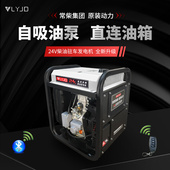 货车24v伏柴油驻车发电机汽油静音小型车载空调冰箱直流电瓶充电