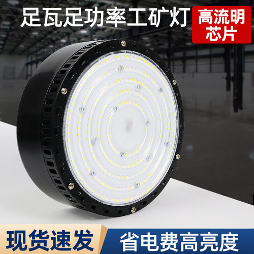 led飞碟灯工矿灯200W厂房