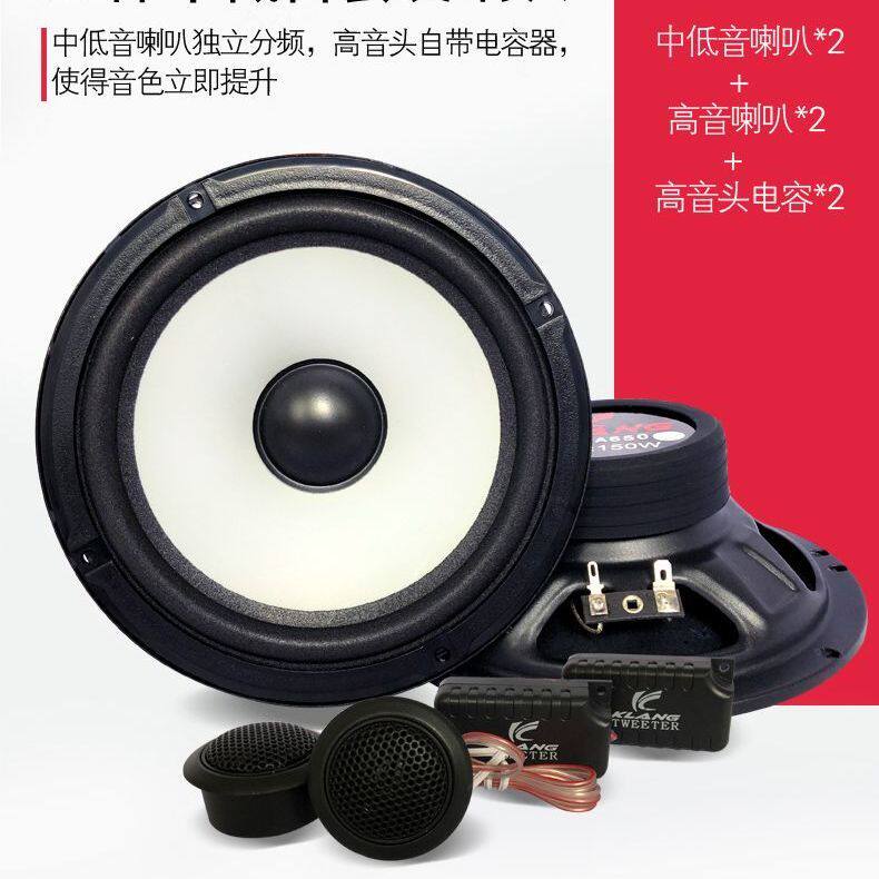 汽车喇叭4寸5寸6.5寸中低音套装喇叭车载音响扬声器改装升级