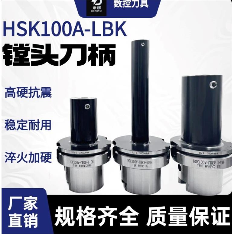加硬抗震HSK100A-LB/2/3/图片