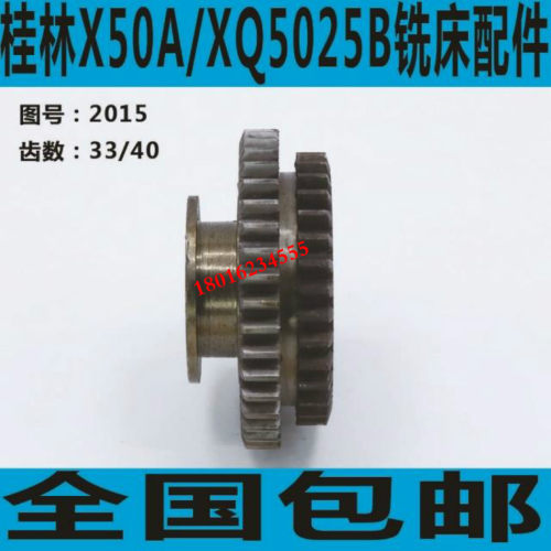 X5025B铣床拨叉齿轮A6