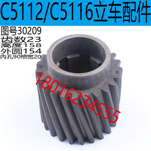 齐齐哈尔C5112E立车斜齿