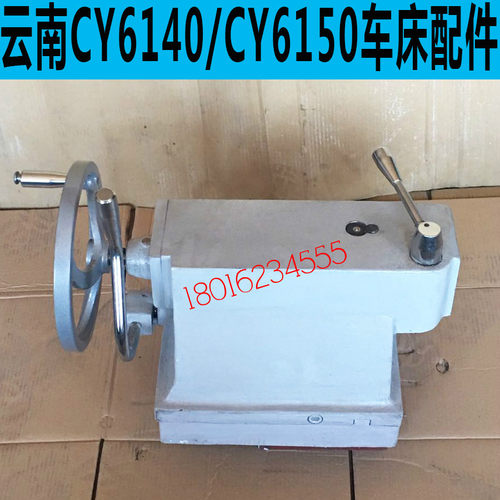 云安CY6140车床尾座云南5