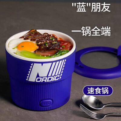 北欧欧慕速食锅NDG615迷你便携电煮锅宿舍办公家用泡面锅可印LOGO