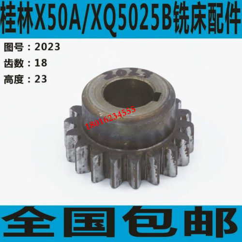 X50A铣床主轴箱齿轮X625
