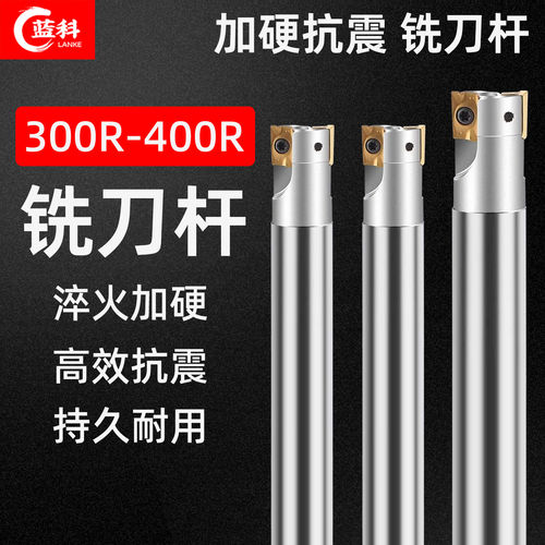 300R数控铣刀杆5抗震立.8