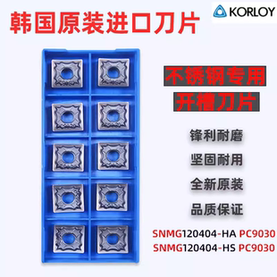 韩国克洛伊数控刨槽刀片SNMG120404锋利四方不锈钢翘角刨槽刀片