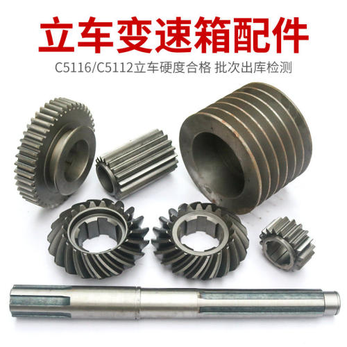C5116E立车齿轮2机床变数