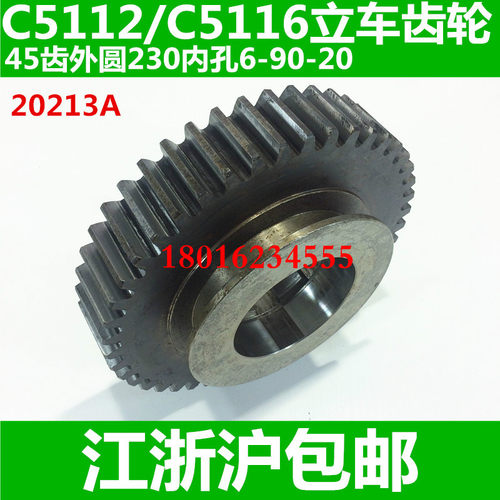 C5112A立车齿轮6E齐齐哈