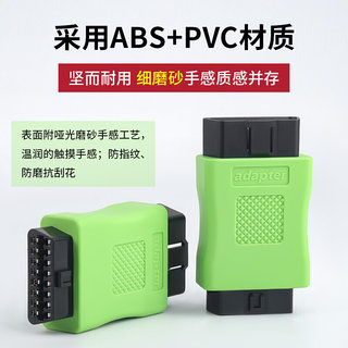 汽车检测仪插头行车电脑OBD2延长线16P全通电转接头12V 24V耐磨损