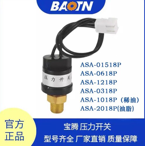 机床油泵压力开关润滑附件