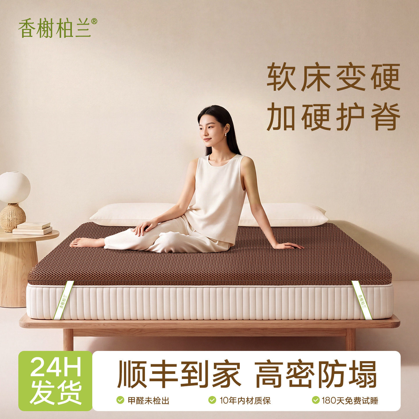 护脊腰椰棕榈黄麻床垫加硬神器超薄款婴儿官方席梦思太软变硬垫子