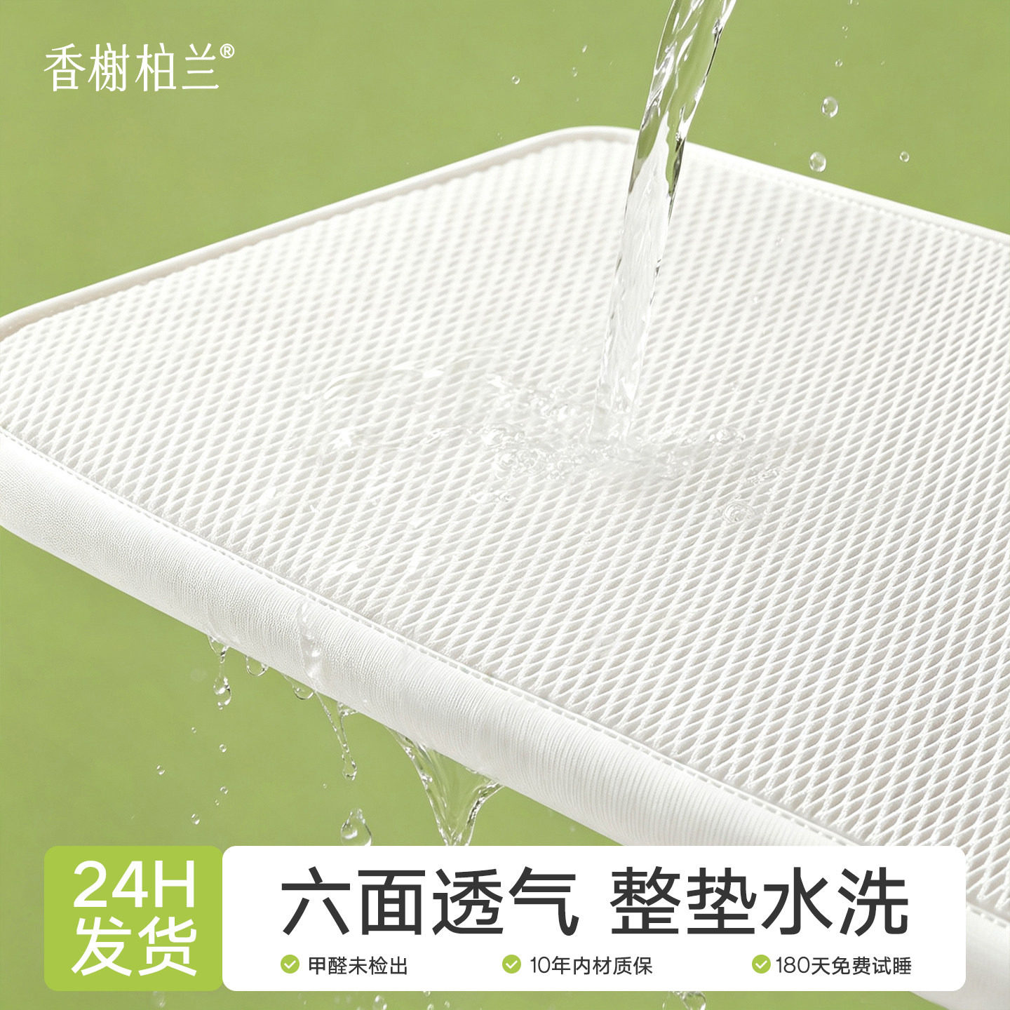 床垫宿舍学生单人可水洗婴儿童护脊硬垫家用透气薄3D空气纤维软垫
