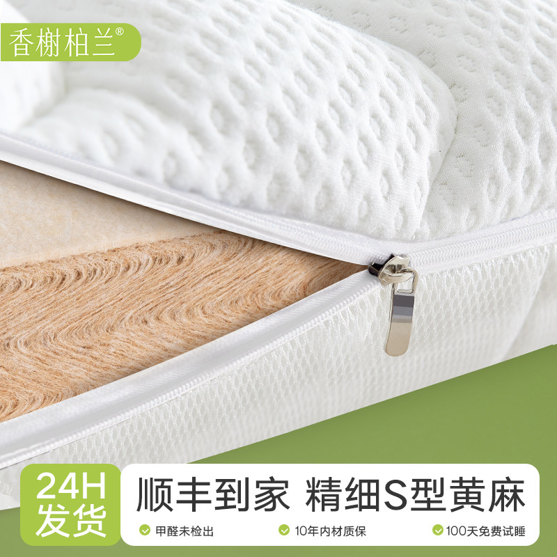 天然S型精细黄麻床垫儿童专用全可拆洗纯官方椰棕榈乳胶硬榻榻米m