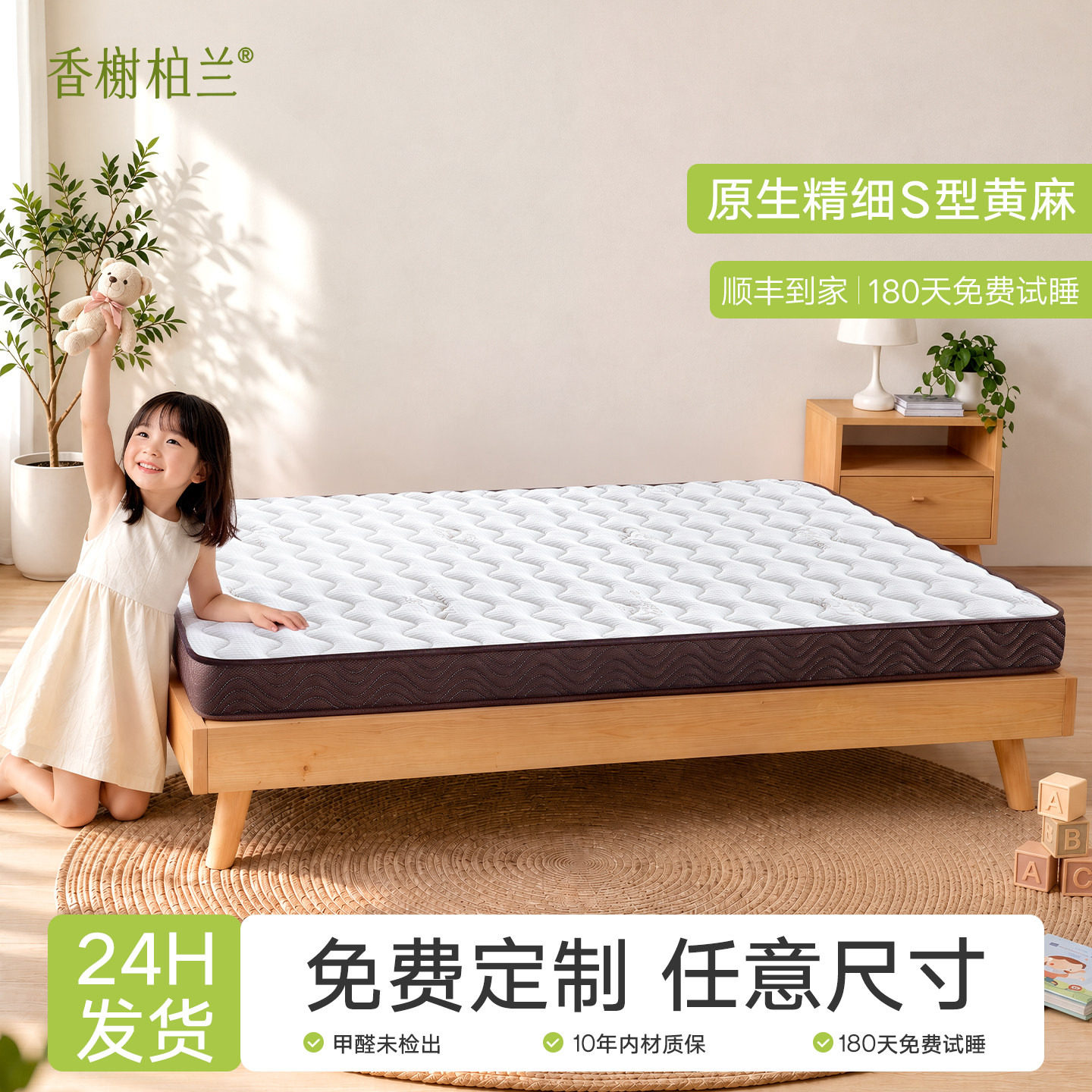 天然椰棕床垫偏硬舒脊环保无胶