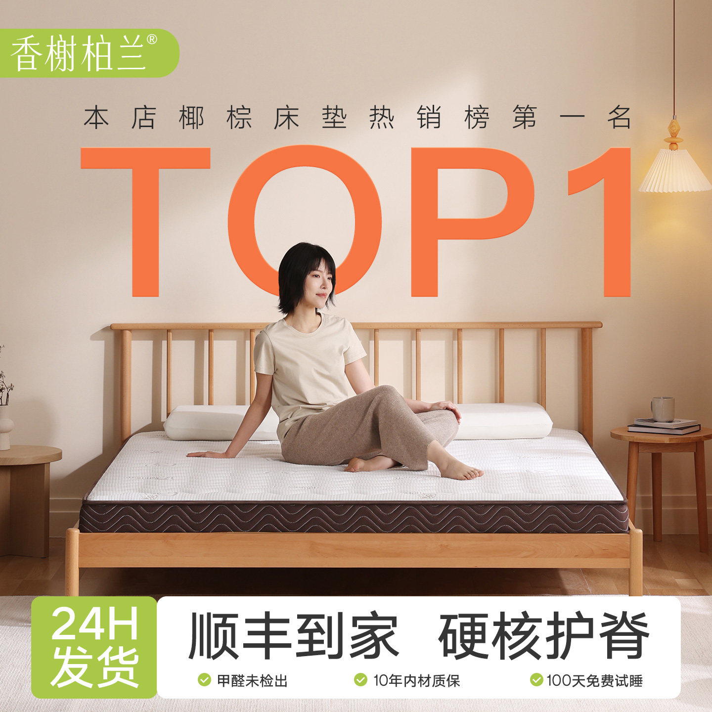 天然椰棕榈床垫硬垫子儿童单人纯家用卧室薄款软乳胶榻榻1米5定制