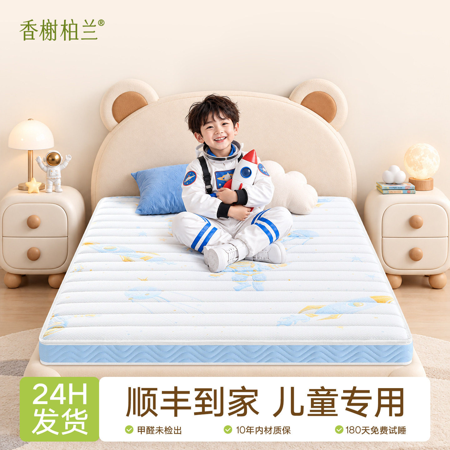 儿童床垫天然S精细黄麻椰棕榈专用防螨护脊可拆定制厚1m5硬榻榻米