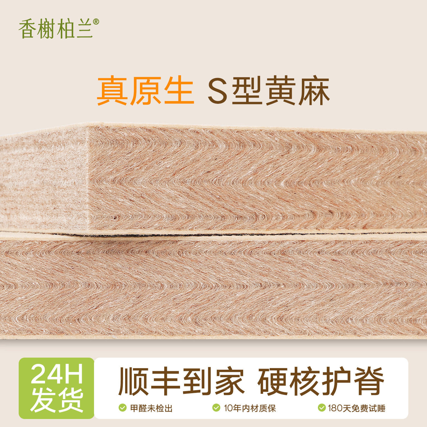 天然S型纯黄麻床垫子家用婴儿童薄硬椰棕榈乳胶m可定制榻榻米旗舰