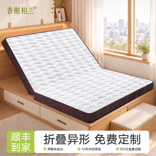 天然S型黄麻椰棕榈榻榻米十大品牌护脊儿童乳胶硬垫官方可定制1m5