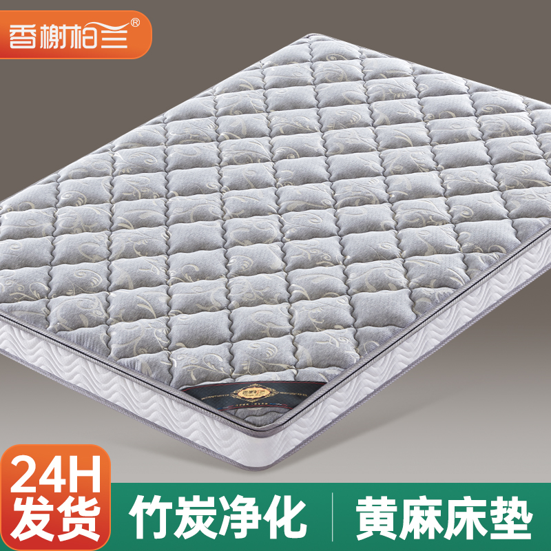 香榭柏兰护脊黄麻床垫0胶无甲醛