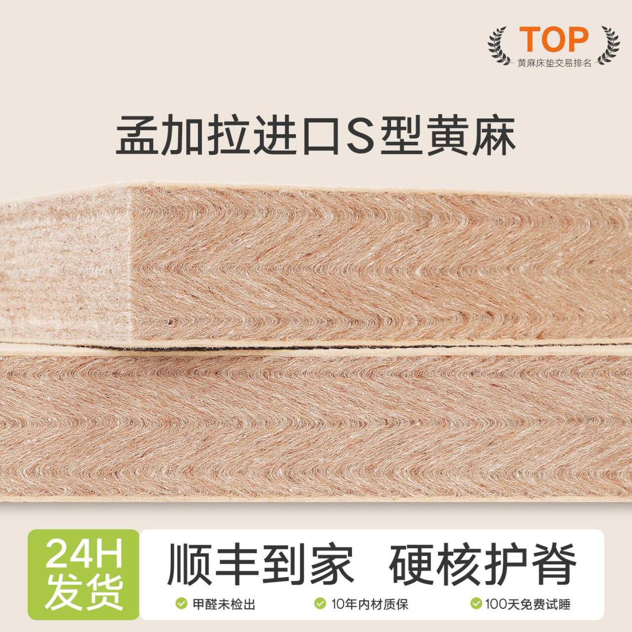 天然S型纯黄麻床垫子家用婴儿童薄硬椰棕榈乳胶m可定制榻榻米旗舰
