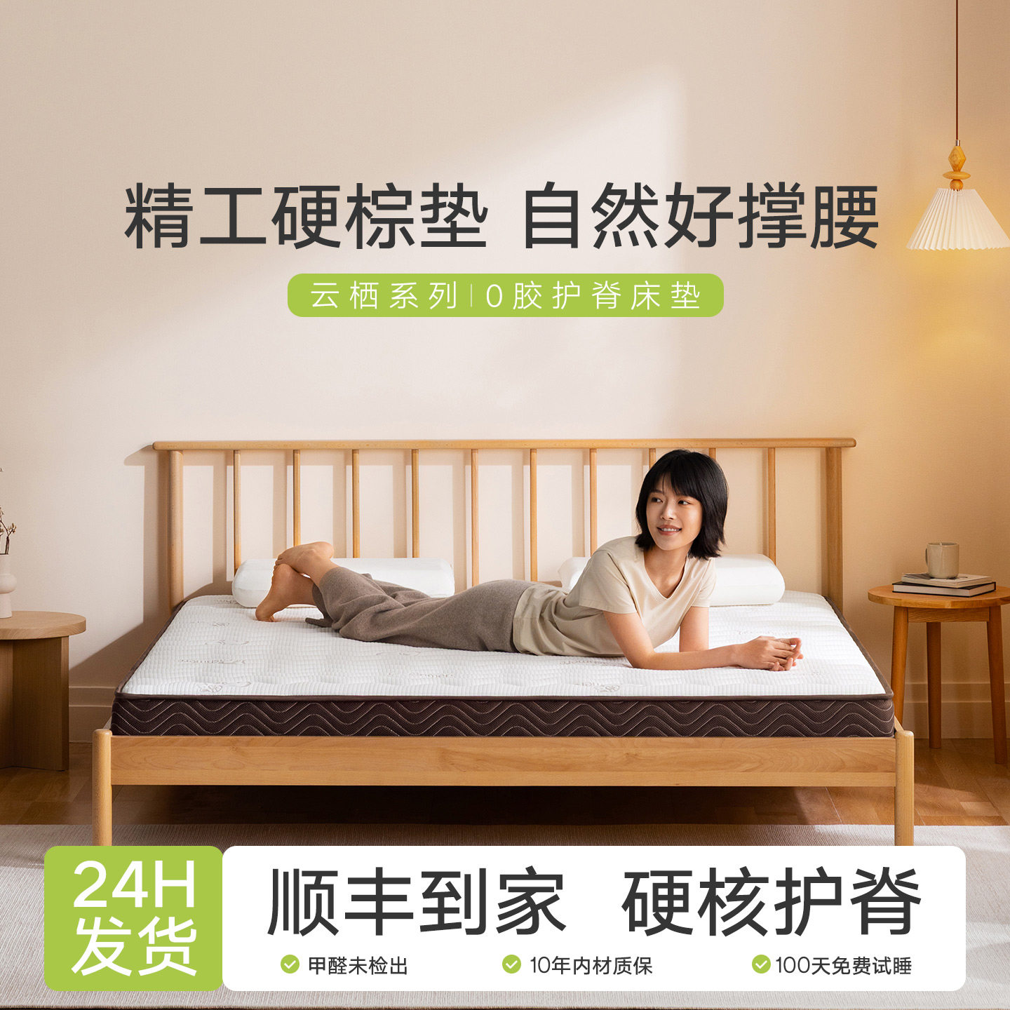 天然椰棕榈床垫硬垫子儿童单人纯家用卧室薄款软乳胶榻榻1米5定制