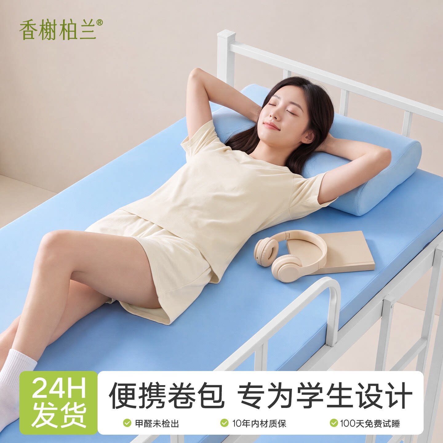 学生宿舍单人床垫记忆棉可拆洗