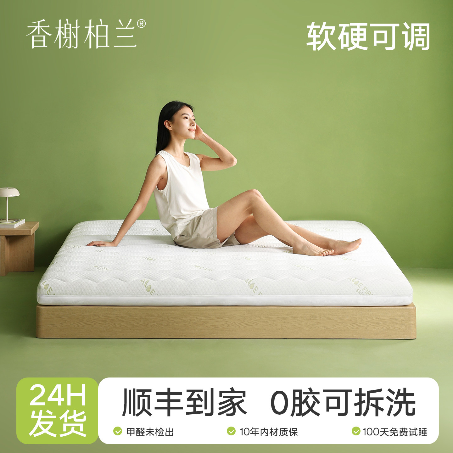 香榭柏兰全拆薄S型黄麻床垫家用乳胶硬椰棕榈护脊婴儿童可定制1m5