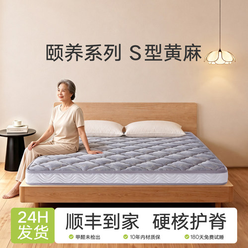 香榭柏兰舒脊黄麻床垫0胶无甲醛
