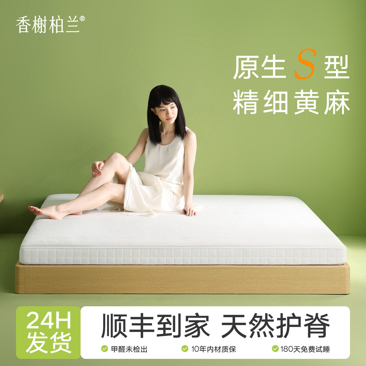 天然黄麻床垫S型精细硬厚婴儿童护脊榻榻米定制乳胶0纯官方全1m52