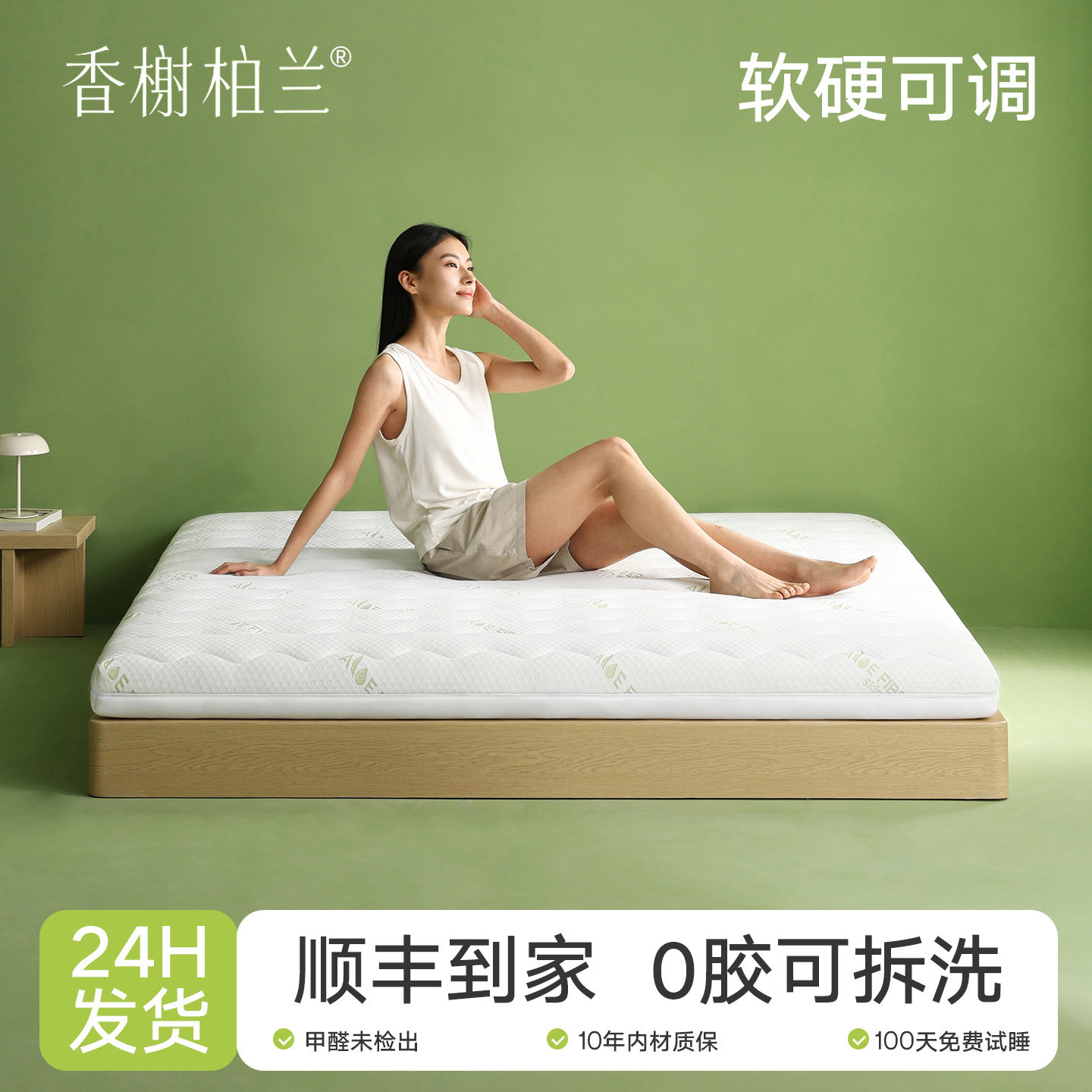 香榭柏兰全拆薄S型黄麻床垫家用乳胶硬椰棕榈护脊婴儿童可1m5