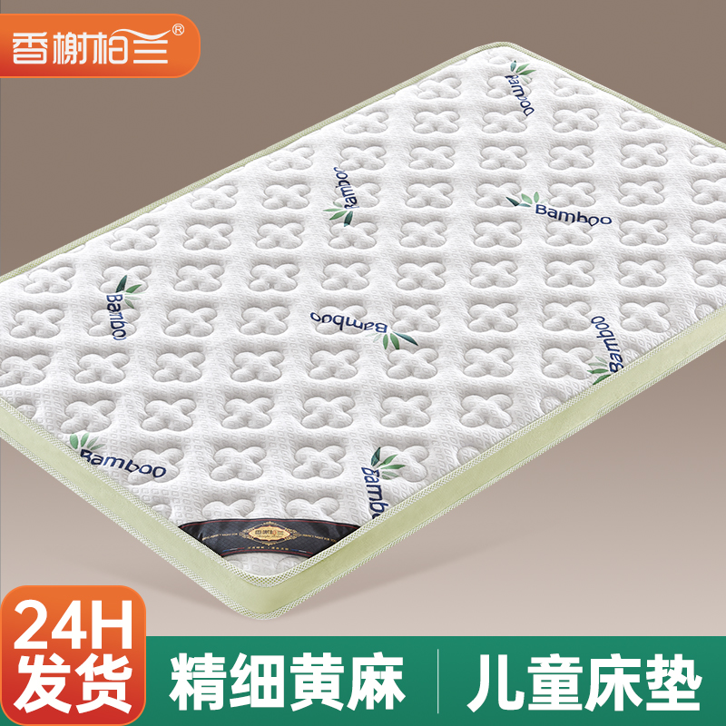 天然S精细黄麻床垫婴儿护童脊家用椰棕乳胶硬官方榻榻米定制折叠m