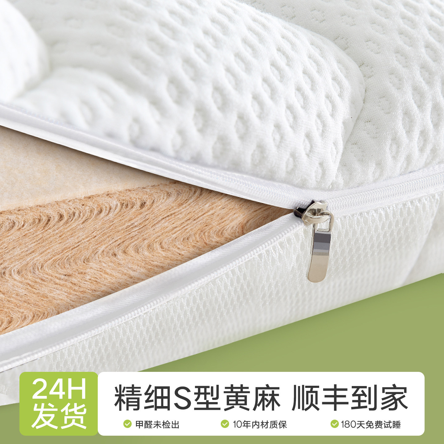香榭柏兰黄麻床垫舒脊全拆硬垫图片