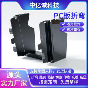 阻燃防静电pc聚碳酸酯板pc塑料板材加工定制 PC耐力板折弯加工