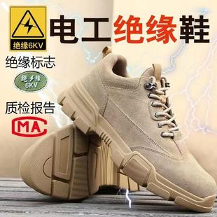 焊工防护劳保鞋 新款 防砸防刺穿安全鞋 绝缘劳保鞋 电工绝缘鞋