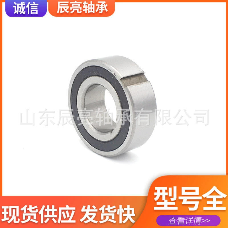 现货单向轴承CSK6006 CSK6007 CSK6004无键槽单向离合器轴承