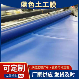 蓝色土工膜全新料防渗膜游泳池新料加厚水上乐园蓝色1.0mm防渗膜