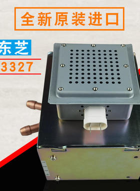 工业微波磁控管E3327东芝原装烘干设备配件加热管6KW水冷